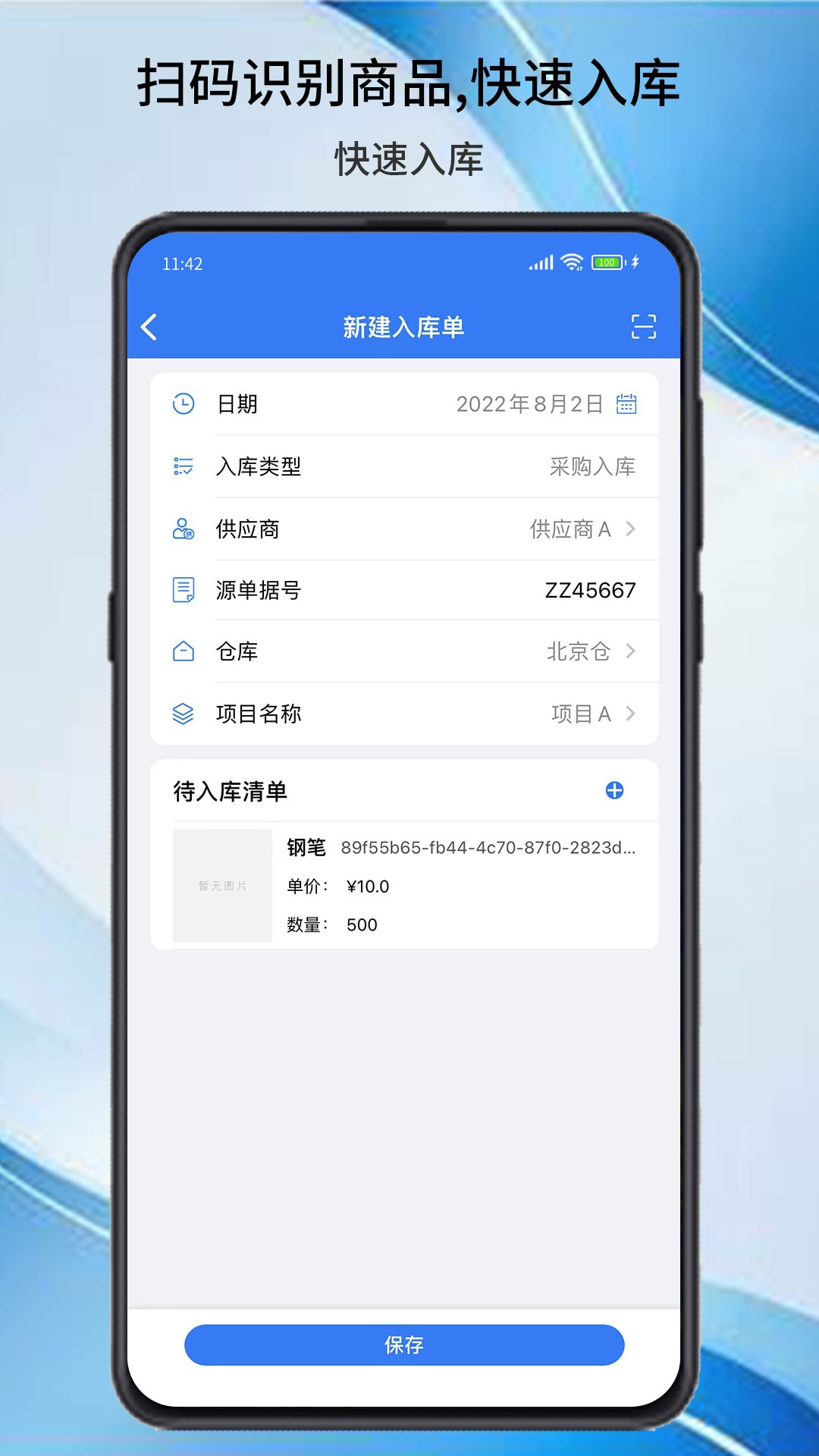 E企慧截图3