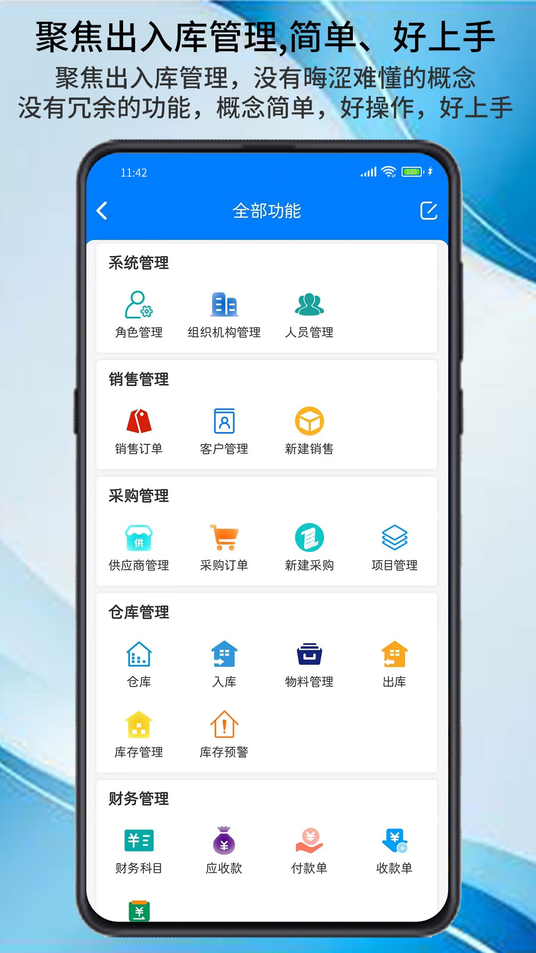 E企慧截图2