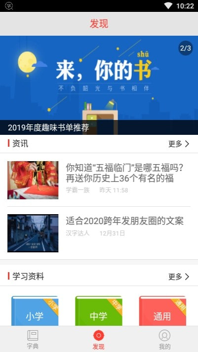 快快查汉语字典截图2