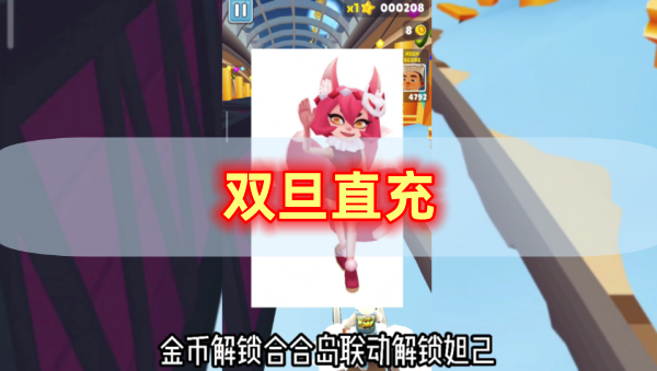 双旦直充