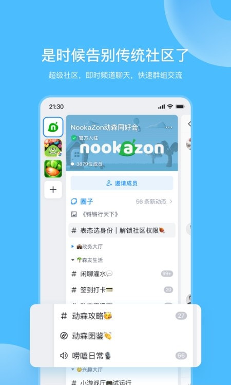 Fanbook游戏社区3