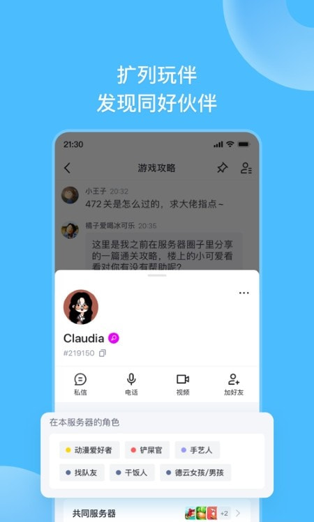 Fanbook游戏社区截图2