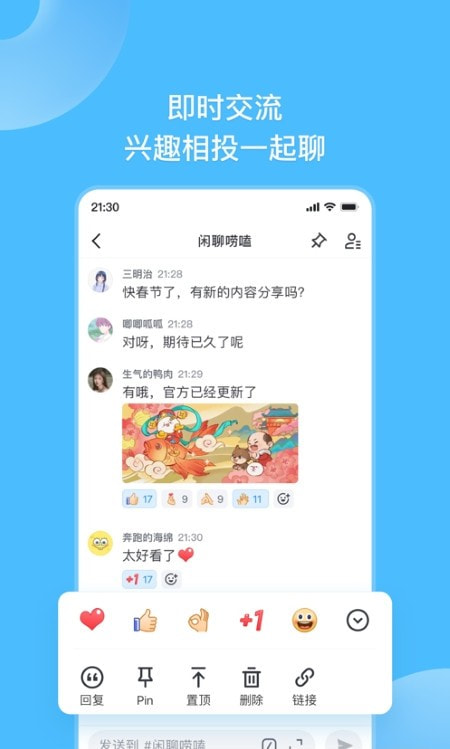 Fanbook游戏社区截图1