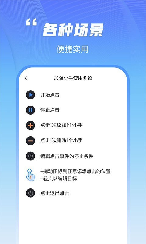 鲨鱼连点器1