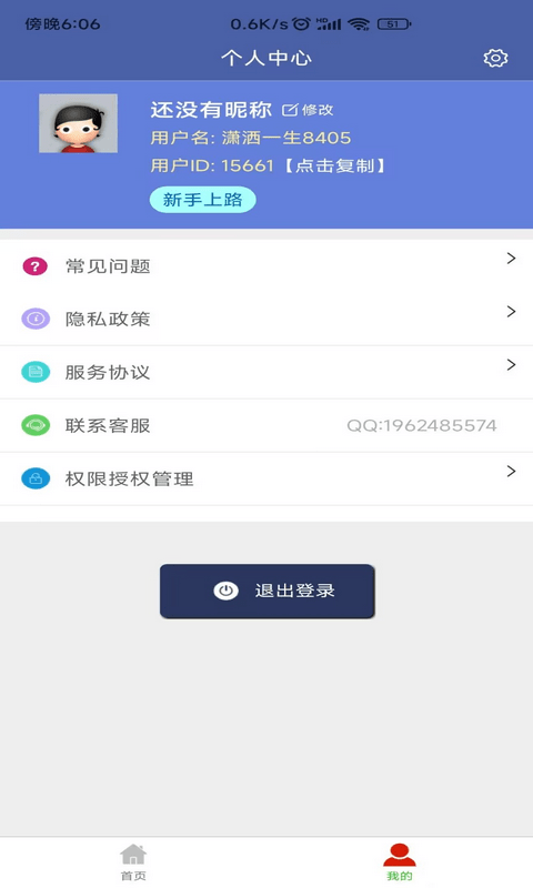 视频压缩器截图4