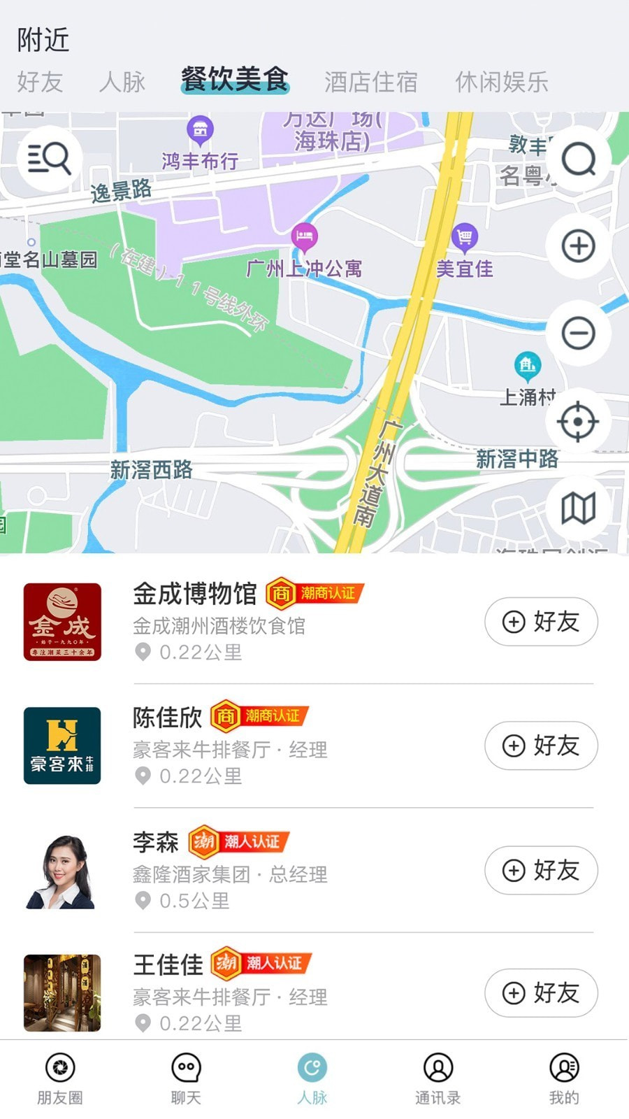 潮云信截图3