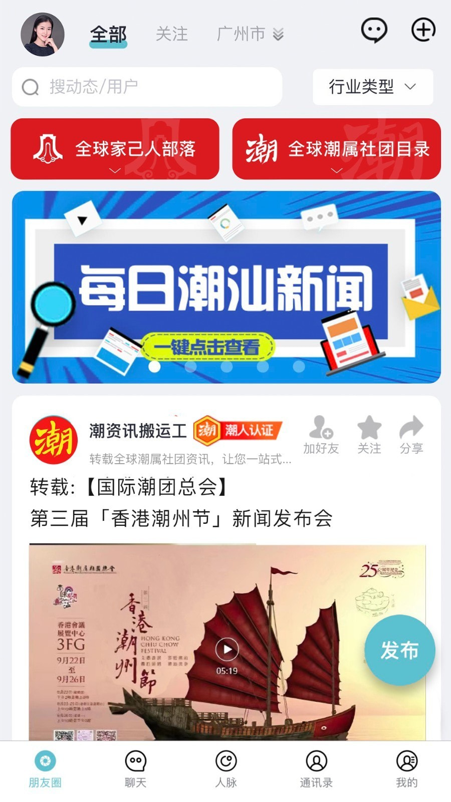 潮云信截图1