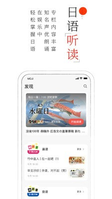 MOJi阅读截图3