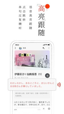 MOJi阅读截图1