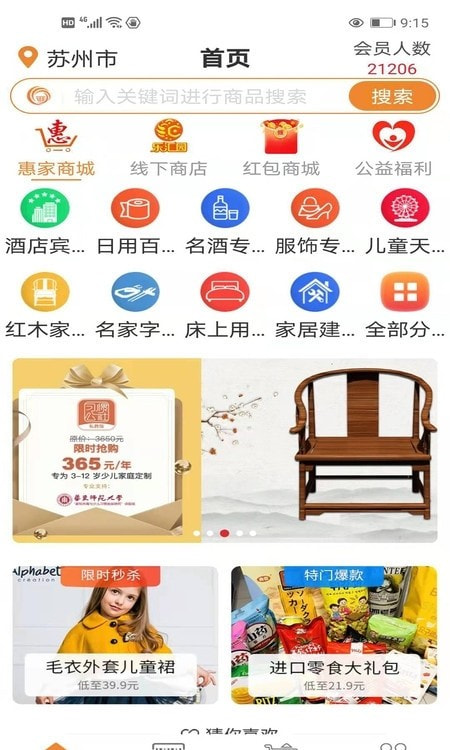 乐汇园(时尚购物)截图2