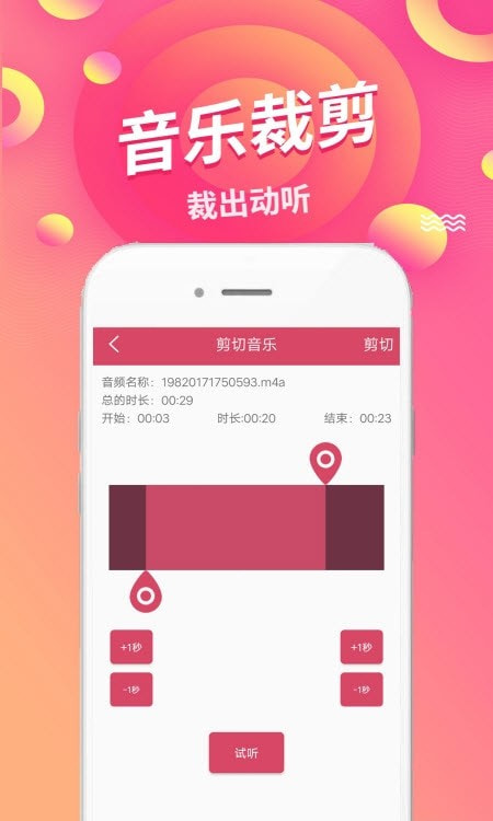 语音倒放挑战手机截图2