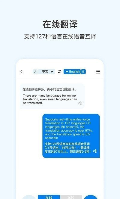 咨寻翻译官截图2