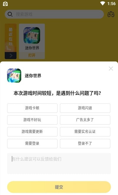 闪电龟截图3