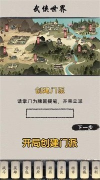 俗辣江湖截图2