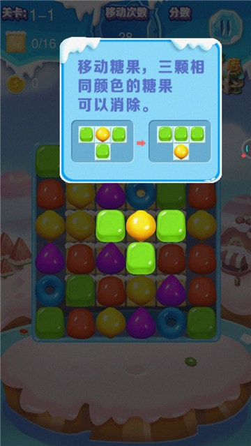 糖果果冻熊Sugar Jelly Bear截图2