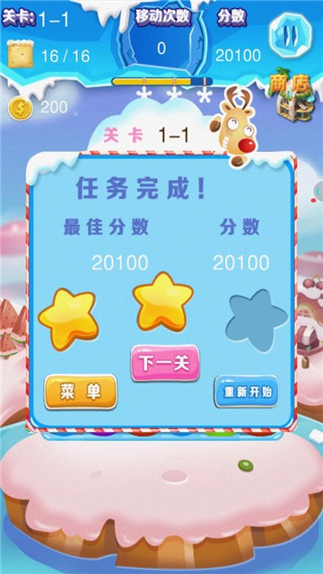 糖果果冻熊Sugar Jelly Bear截图1