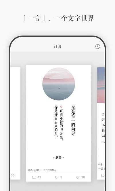 一言2