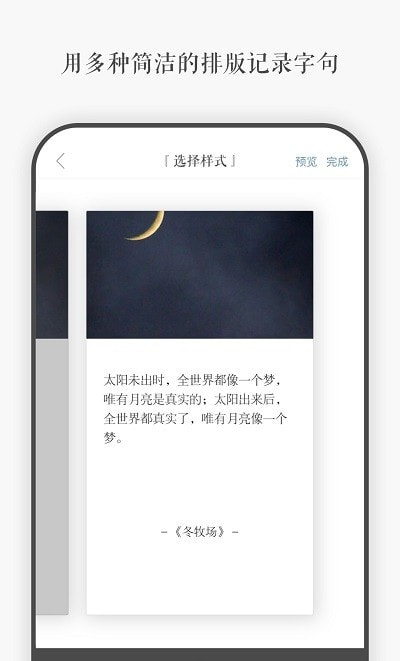 一言截图2