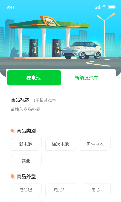 华锂云截图2