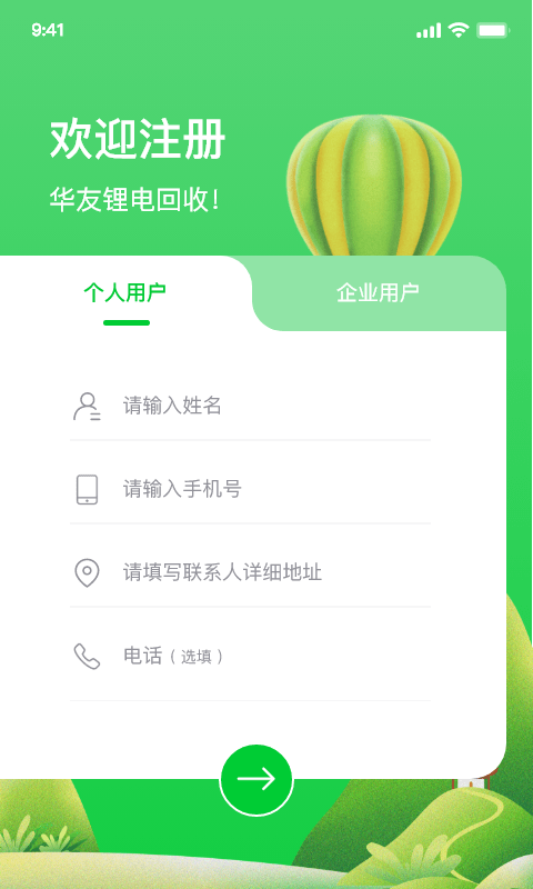 华锂云截图1