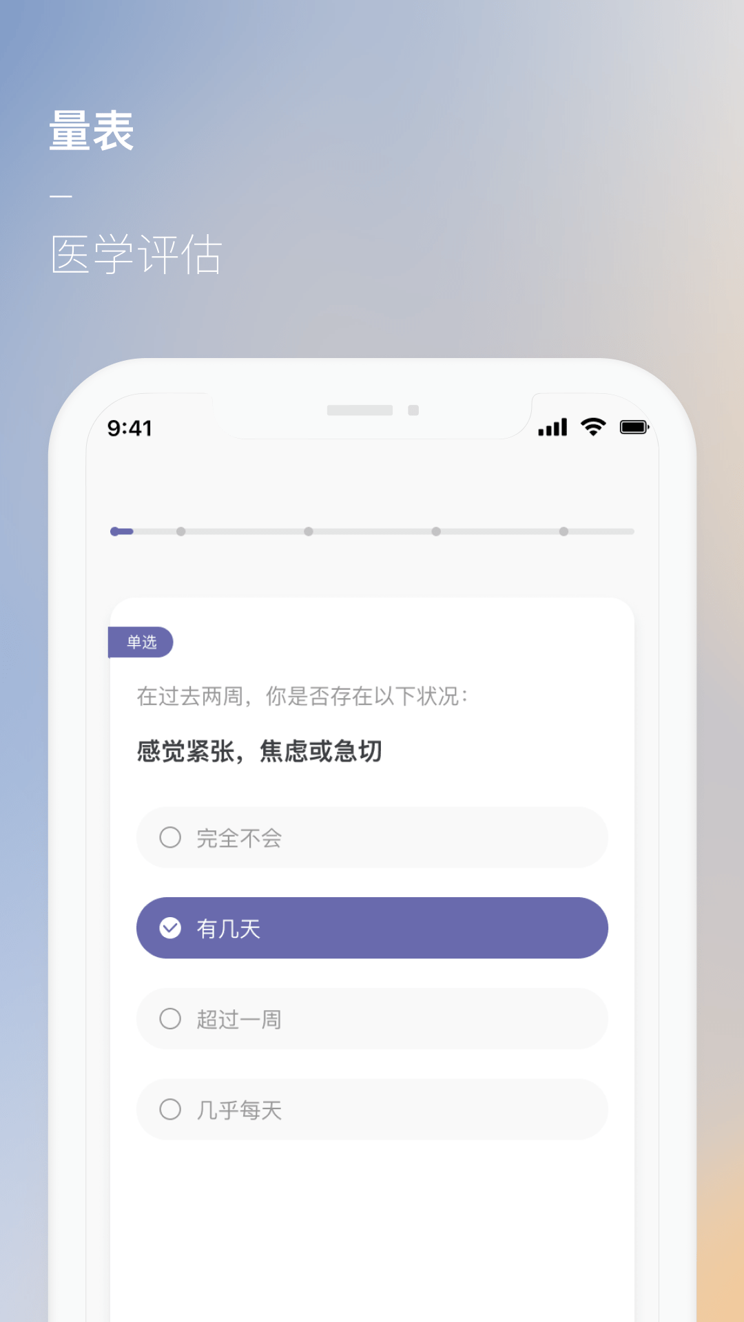 美高CBTI截图4