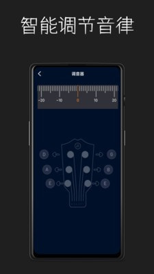 吉它调音最新客户端2