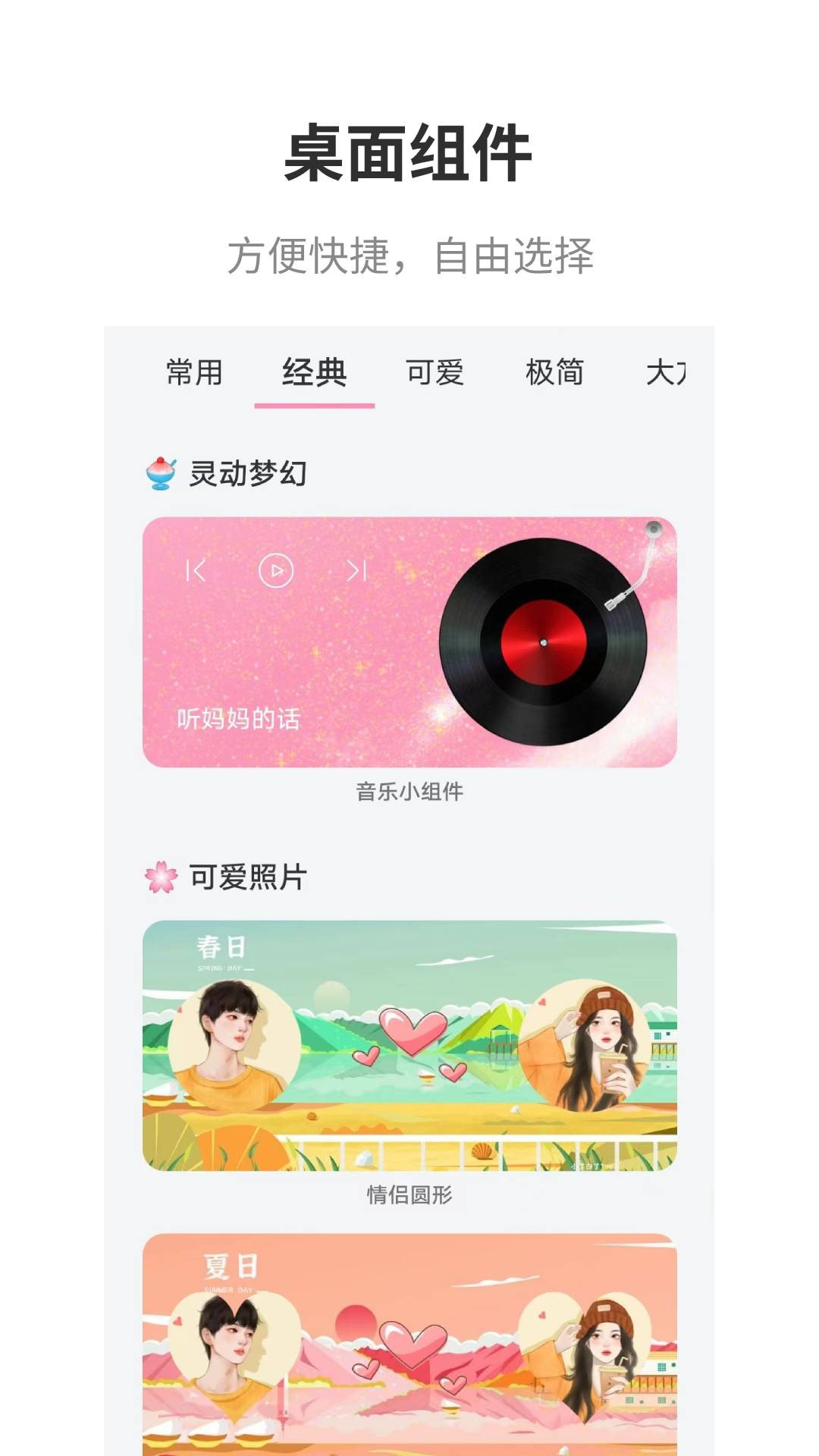 互动桌面截图3