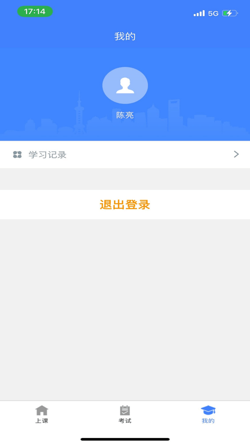 博协在线培训平台截图2