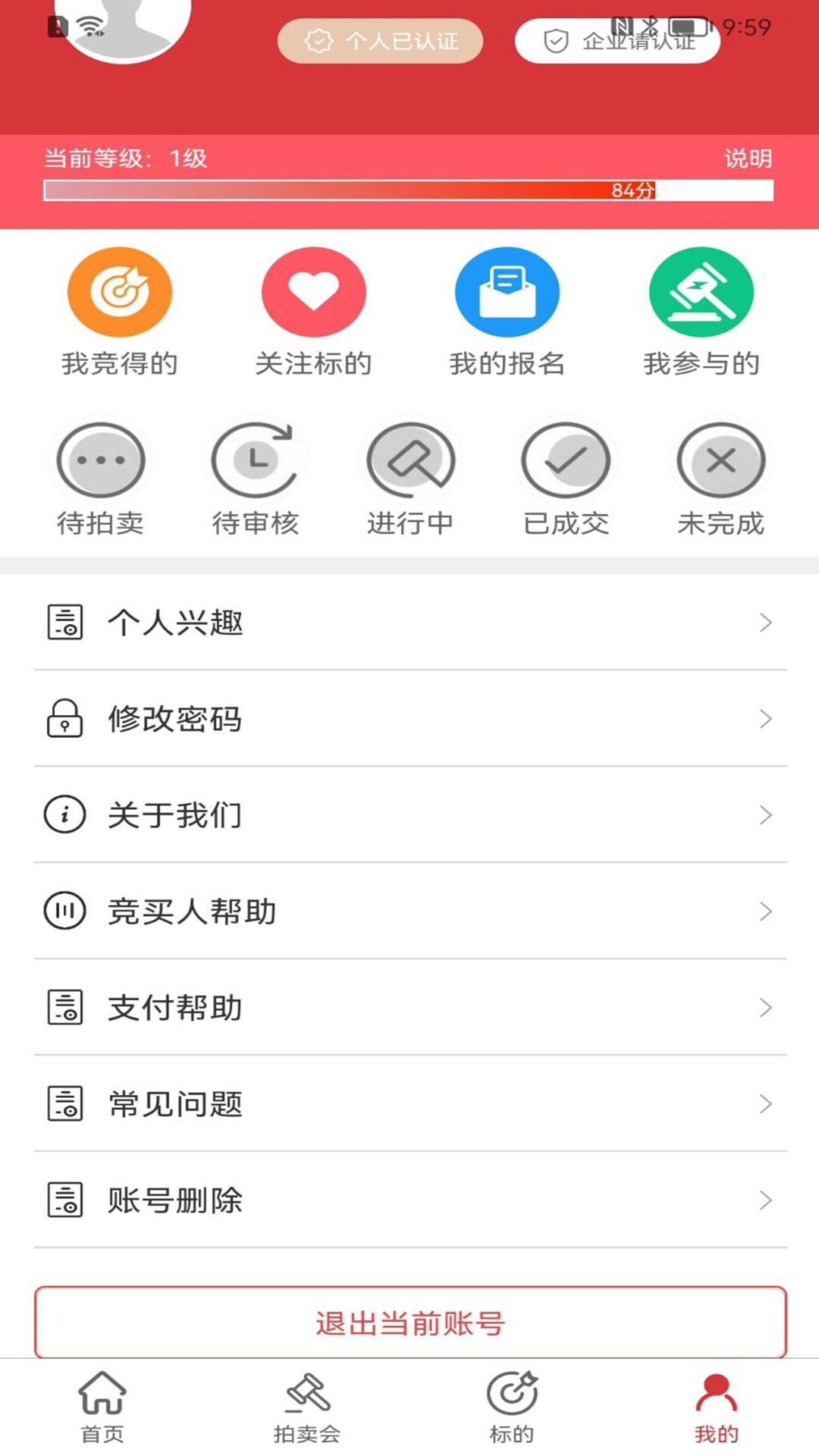 中际循环网截图2