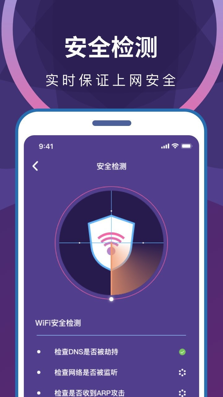 wifi无限畅连截图1