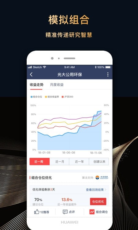 每市(炒股应用)截图1