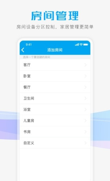 智能小石app安卓版本2023截图2