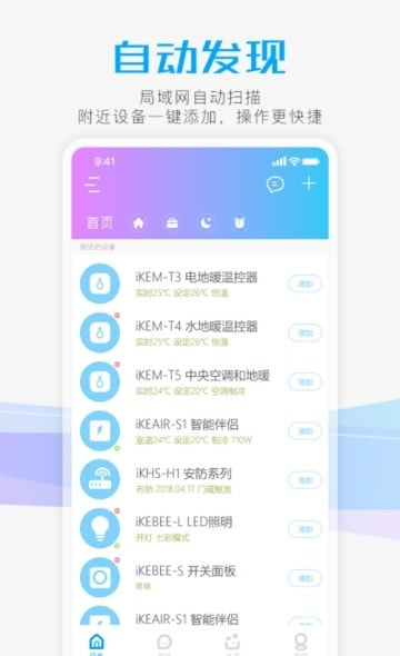 智能小石app安卓版本2023截图1