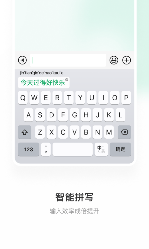 微信键盘截图5