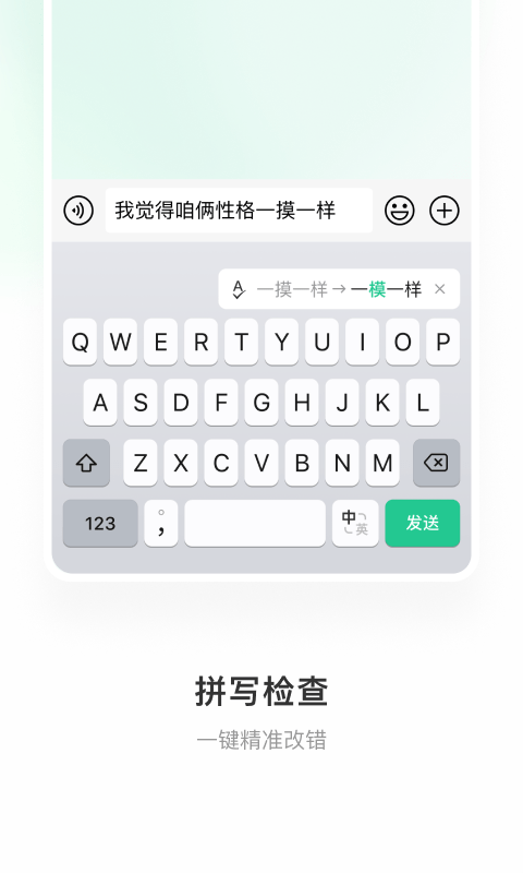 微信键盘截图4