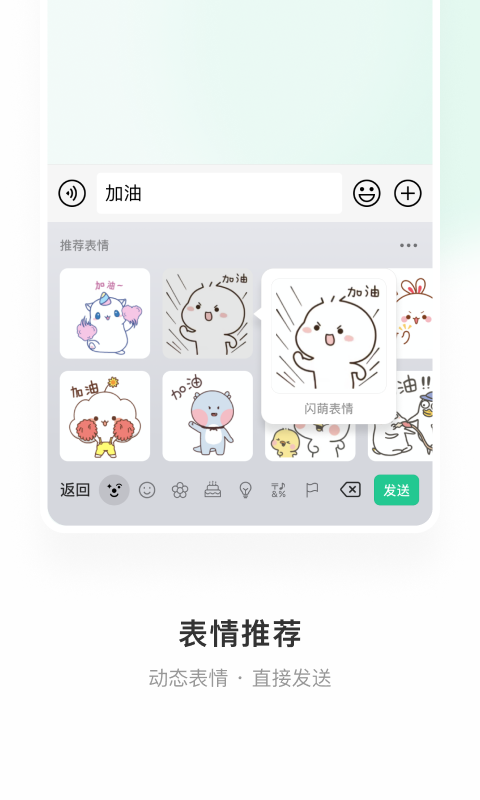 微信键盘截图2