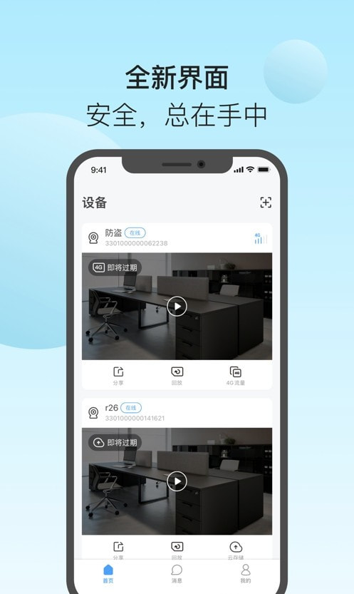 清瞳app（1ssee）截图2