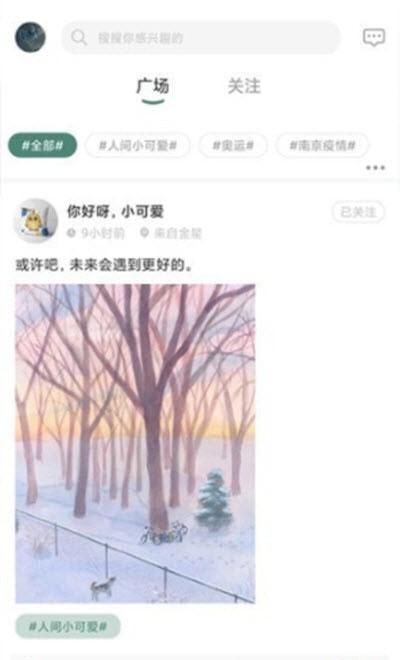 津津通园区管理3