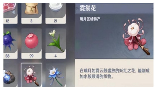 原神霓裳花在哪采集-霓裳花采集点推荐