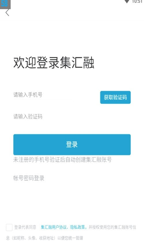 集汇融项目资源app免费下载0