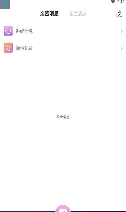 欢酷约会交友截图2