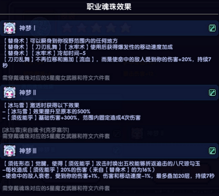 我的勇者须佐忍装备选择_带什么武器好