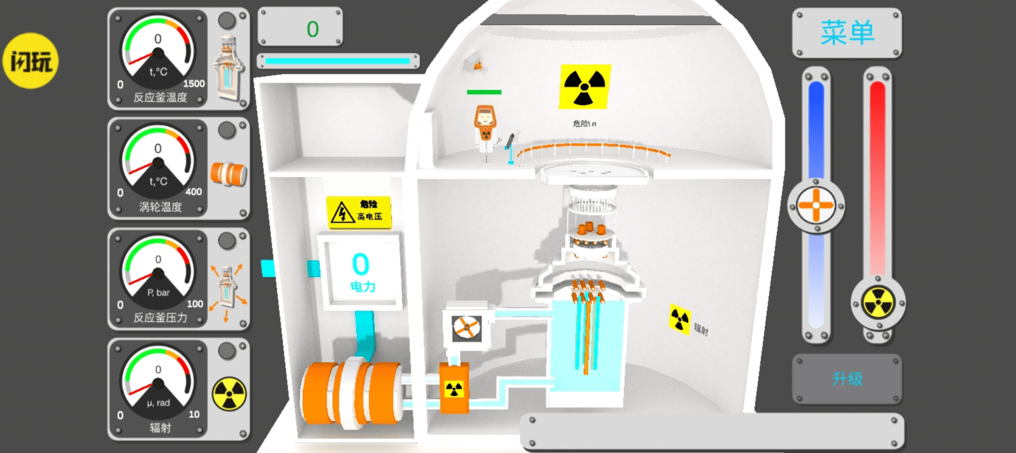 核反应堆模拟器截图3
