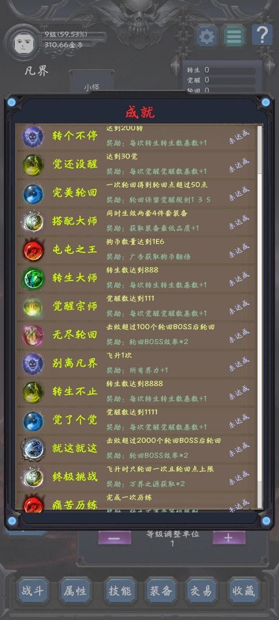 狗子放置23