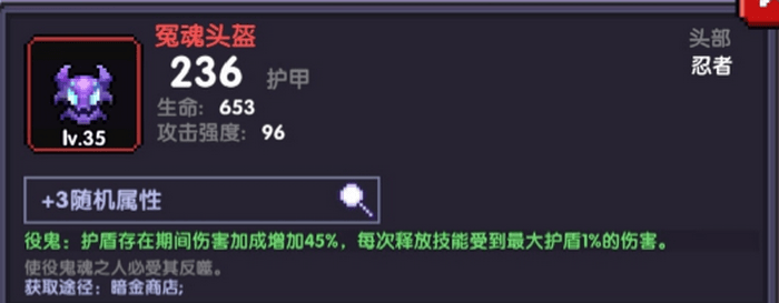我的勇者天照忍暗金装备搭配_暗金选什么好