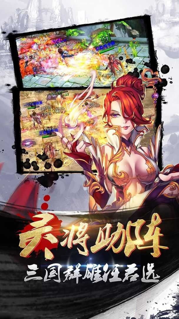 狂斩三国二(狂斩三国2)截图2