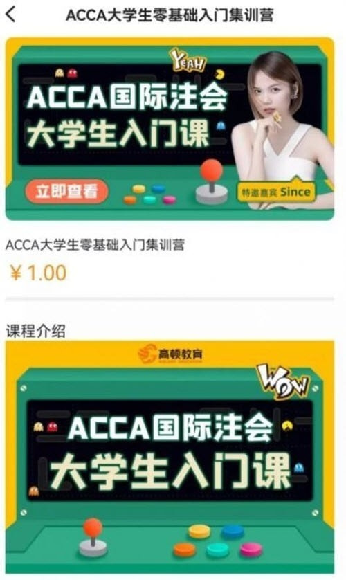 ACCA考试题库手机端apk下载2