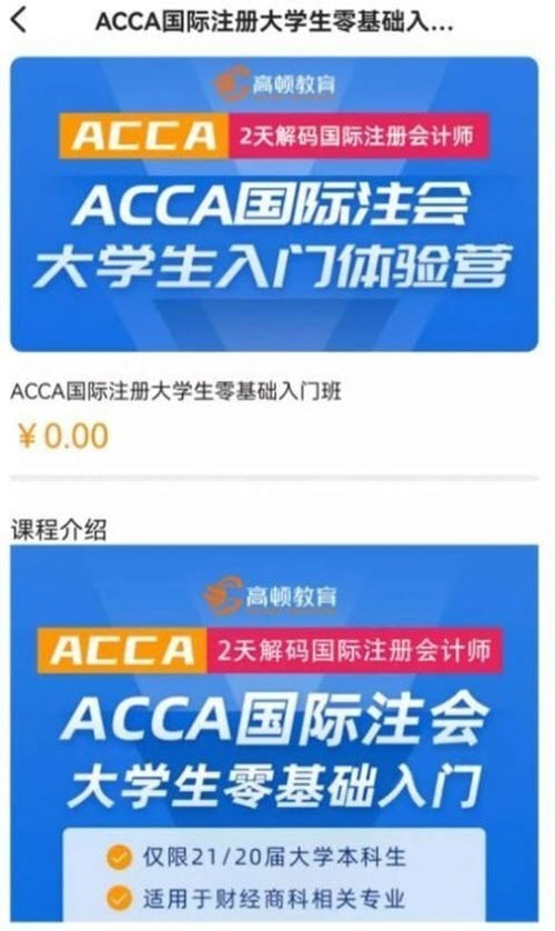 ACCA考试题库手机端apk下载1