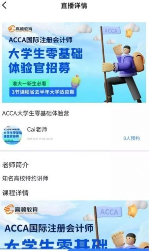 ACCA考试题库手机端apk下载0