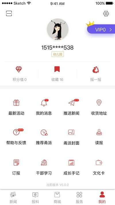 甬派(宁波日报新闻)截图2